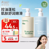 袋鼠妈妈（Kangaroo Mommy）青少年洗发水沐浴露380ml套装控油蓬松舒润保湿13岁+儿童洗发沐浴