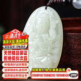禾玉大号和田玉吊坠十二生肖龙八大守护本命佛观音笑佛平安扣项链玉牌 生肖鼠-千手观音