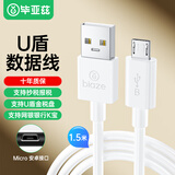 毕亚兹 网银u盾数据线工行农行k宝建行转换器电脑USB连接线优盾密码器线报税盘税控盘接口充电线 1.5米