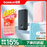 倍思 苹果Magsafe磁吸无线充电宝 20W快充移动电源10000mAh 适用苹果15/14/13手机充电储能户外电源