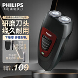 飞利浦（PHILIPS）电动剃须刀刮胡刀便携充电胡须刀PQ182成人学生用出差旅行无绳充电 生日礼物男