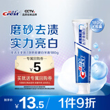 佳洁士全优7效防蛀健白牙膏180g美白去牙渍含氟京东自营新老包装混发