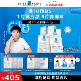 理肤泉【孙颖莎推荐】B5面膜PRO30片套装 补水保湿舒缓修护520礼物