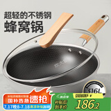 炊大皇 炒锅 316L不锈钢炒锅30cm蜂窝不粘炒菜锅平底炒锅电磁炉燃气通用