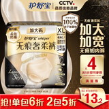护舒宝无痕奢柔安睡裤XL3条夜安裤安心裤裤型卫生巾京东自营官方旗舰