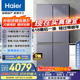 海尔（Haier）656升双变频十字对开门四开门家用电冰箱一级能效节能无霜超大容量BCD-656WGHTDV9N9U1国家补贴20%