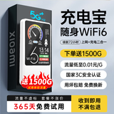 德芊【免费试用】2025新款无线wifi6移动wifi随身支持5G 4G设备无限纯流量上网卡车载家用路由全网通wf 二合一【帝王版】-免费试用1年-赠送体验流量
