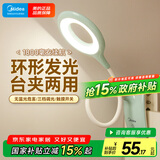 美的（Midea）LED充电台灯儿童学生学习阅读夹子灯宿舍家用卧室床头书桌灯