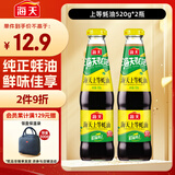 海天 上等蚝油520g*2瓶  凉拌炒菜火锅烧烤调料 家用调味品