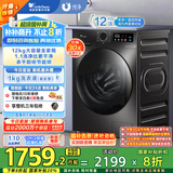 小天鹅（LittleSwan）滚筒洗衣机全自动家用 带烘干洗烘一体【TD120V098WDT】 12公斤 超薄 家电国家补贴20% 以旧换新