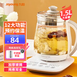 九阳养生壶1.5L煎药壶迷你玻璃花茶壶煮茶器电水壶热水壶烧水壶电热水壶 白色+茶篮 1.5L