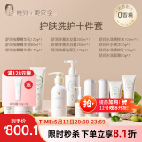 稚芽准孕妇洗发水无香蓬松柔顺洗头膏洗护用品清洁专用氨基酸洗发露 【一套搞定】护肤洗护10件套
