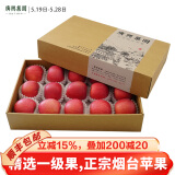 广兴果园山东烟台栖霞红富士水果礼盒苹果新鲜礼品福利 一级果 80mm  15颗礼盒