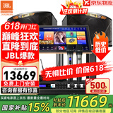 JBL【销售笫一】JBL家庭ktv音响套装 专业影院音箱三分频卡拉ok唱歌全套设备家用K歌一体机 12吋2.0尊享套装【JBL原装全套】