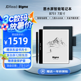 JDRead联名款 Bigme 大我 B751 7英寸智能办公本墨水屏电子书阅读器手写本电纸书电子笔记本电子纸 套装