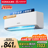康佳（KONKA）空调 大1匹 新一级能效省电 家电国家补贴 变频冷暖 快速控温  卧室空调挂机KFR-26GW/L1 以旧换新