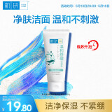 肌研温和舒缓洁面乳100g 透明质酸保湿 舒缓不紧绷 洗面奶女京东自营