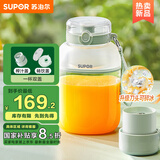 苏泊尔（SUPOR）【国家补贴】榨汁机小型随行杯榨汁杯便携果汁机吨吨杯水果机米润料理机搅拌机婴儿辅食机JC500A