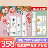 三草两木送爱人礼物 春生秋实石斛洗面奶面霜健康水特护 红藜红晶套护肤品 秋实套送洗面奶【亰東超市发货】