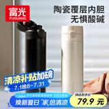 富光保温杯弹跳盖杯子陶瓷内胆大容量便携学生保冷水杯车载户外儿童
