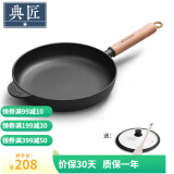 典匠 铸铁平底锅牛排煎锅无涂层加厚生铁煎蛋锅家用烙饼锅聚油平底锅 28cm聚油煎锅