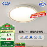 欧普（OPPLE）led呵护光高显指吸顶灯现代简约性价比灯具灯饰420卧室灯儿童房灯 呵护光2代-明辰-420-36W-三档
