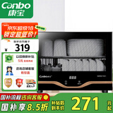 康宝（Canbo）消毒柜家用小型立式高温消毒碗柜小型迷你碗筷收纳柜餐具茶杯二星台式【国家补贴】XDR30-TVC1