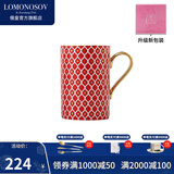 Lomonosov俄皇【新婚礼物】高档马克杯水杯情侣对杯骨瓷高颜值瓷器STAR系列 红色STAR马克杯 A款