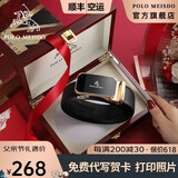 保罗美思得男士皮带男真皮腰带自动扣国际十大品牌父亲节礼物送爸爸父亲 尊贵金色（实木礼盒） 120cm 其他长度联系备注