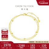周大福17916系列 简约几何 小金珠22K金手链 E126130生日礼物 15cm