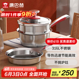 康巴赫316L不锈钢锅具套装婴儿奶锅平底不粘锅宝宝辅食锅套装