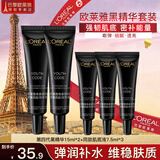 欧莱雅精华液小黑瓶护肤品化妆品酵素肌底液抗皱补水保湿紧致套装礼物 肌底液精华15ml*2+7.5ml*3