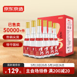 京东京造 正道1915 53度 清香型白酒475ml*6 杏花村 汾味白酒 口粮酒