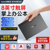 toposh【国家免息补贴】迷你笔记本电脑8英寸触屏平板二合一商务办公用轻薄本小尺寸掌上口袋电脑CAD设计 12G ddR5极速内存+PD快充+千兆网 12G内存+512G固态硬盘+电容笔