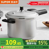 苏泊尔（SUPOR） 高压锅铝合金家用燃气通用大容量加厚防爆大小号快煮压力锅 【3.0L 适合1-2人】直型 18cm
