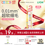 狮王（Lion）小狮王儿童牙刷0-3岁宝宝牙刷婴幼儿软细毛护龈乳牙牙刷颜色随机