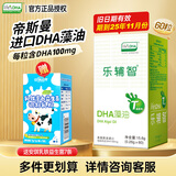 乐辅智美国进口LifesDHA海藻油dha藻油可换购婴儿米粉
