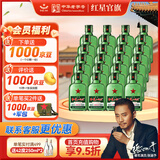 红星二锅头白酒小二绿扁43度 100mL*24瓶整箱纯粮酒清香型节日送礼 43度 100mL 24瓶 整箱