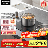 松下（Panasonic）【国家补贴】电磁炉家用多功能大火力3500W大功率定时台嵌两用溢出感知嵌入式双灶电磁灶 KY-EC21