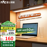 雷士（NVC）大学生宿舍床头全光谱无座护眼壁挂台灯智能学习书桌寝室阅读木星