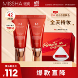 【经典款】大红BB霜21号色遮瑕防晒美白50ml*2支装【618】