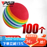 PGM 高尔夫球 高尔夫室内练习用 彩虹球 EVA软球 海绵球 海绵球100个装 (颜色随机发货)