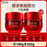 超红瓶面霜滋润版50g*2抗皱紧致抗衰老保湿面霜生日礼物送女友