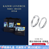 卡蒂罗莫比乌斯999银情侣戒指银一对戒求婚可调节生日礼物送女友 【星空礼盒】999银-优雅款