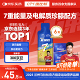 康比特加速能量胶 7重能量电解质珍膝版马拉松越野跑步补能 45g*6支+盐丸8粒