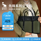 爱华仕先锋手提斜挎电脑包男15.6英寸笔记本商务公文包多功能双肩绿色