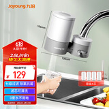 九阳（Joyoung）净水器水龙头过滤器厨房自来水过滤器除余氯双出水 1机4芯套装 T28