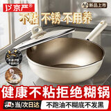 京严有钛不粘锅炒锅电磁炉炒菜锅外瓷铁锅0氟健康平底锅牛排煎锅通用 有钛【0氟涂层 】耐磨不粘 26cm