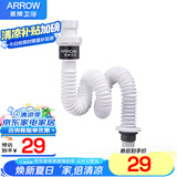 箭牌（ARROW）面盆下水管洗手池防臭 S弯伸缩下水管 面盆下水器水管防虫防臭 洗面盆防臭下水管