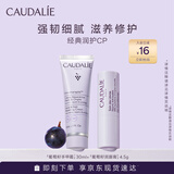 欧缇丽葡萄籽呵护套装(护手霜30ML+润唇膏4.5G) 滋养保湿温和 生日礼物